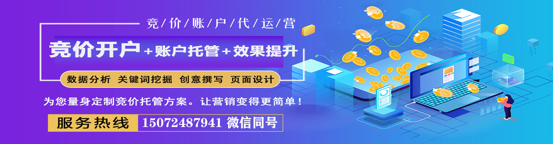 内门百度推广返点